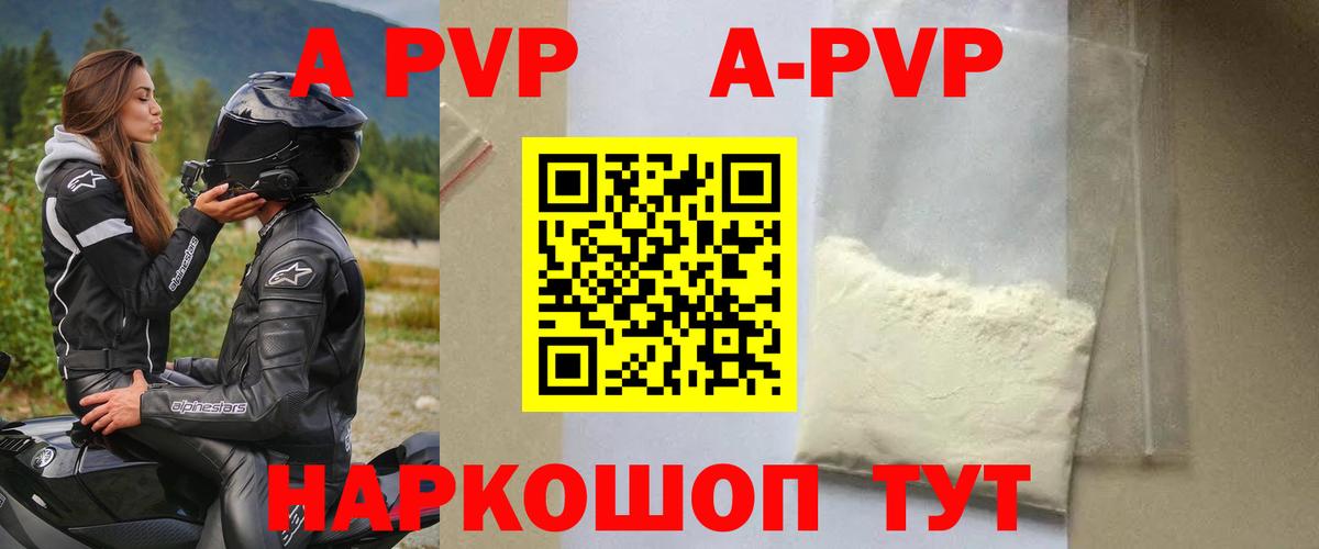 Alpha-PVP СК  купить закладку  Альфа ПВП Соль  Озёры  A-PVP мука  Вход с VPN 
