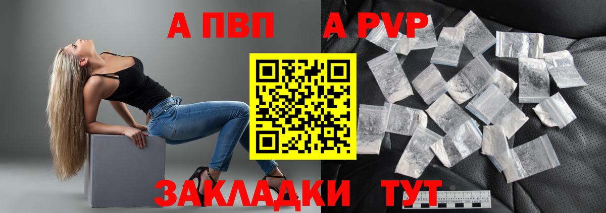 А ПВП кристаллы Озёры
