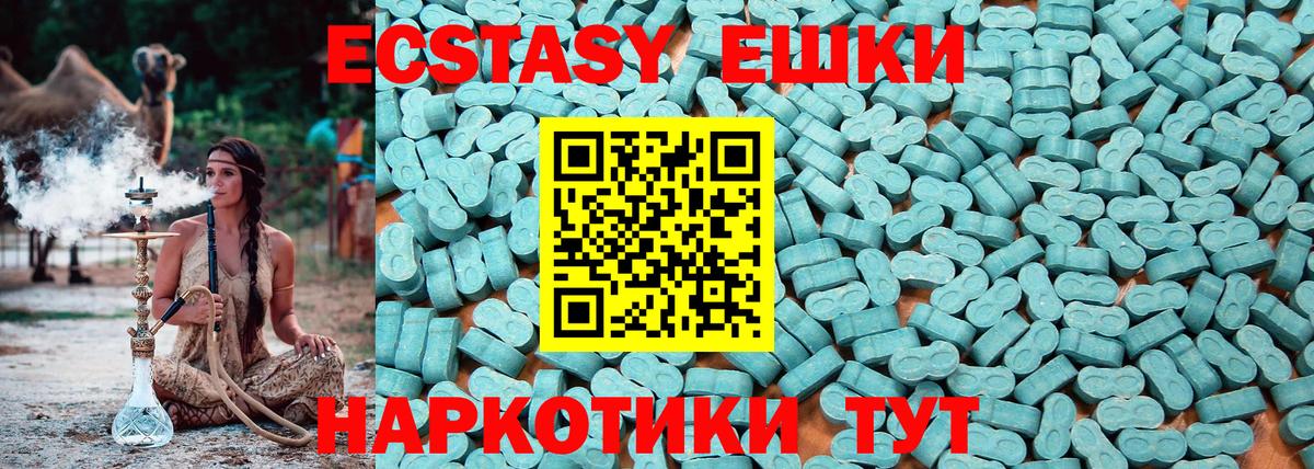 ЭКСТАЗИ  ЭКСТАЗИ 300 mg  Вход с VPN  купить закладку  Озёры  shop формула  Экстази 280 MDMA 