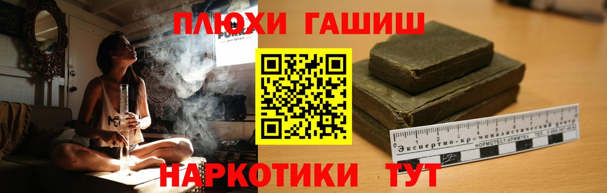 Гашиш 40% ТГК  наркошоп  Озёры  Гашиш гашик  Вход с VPN 