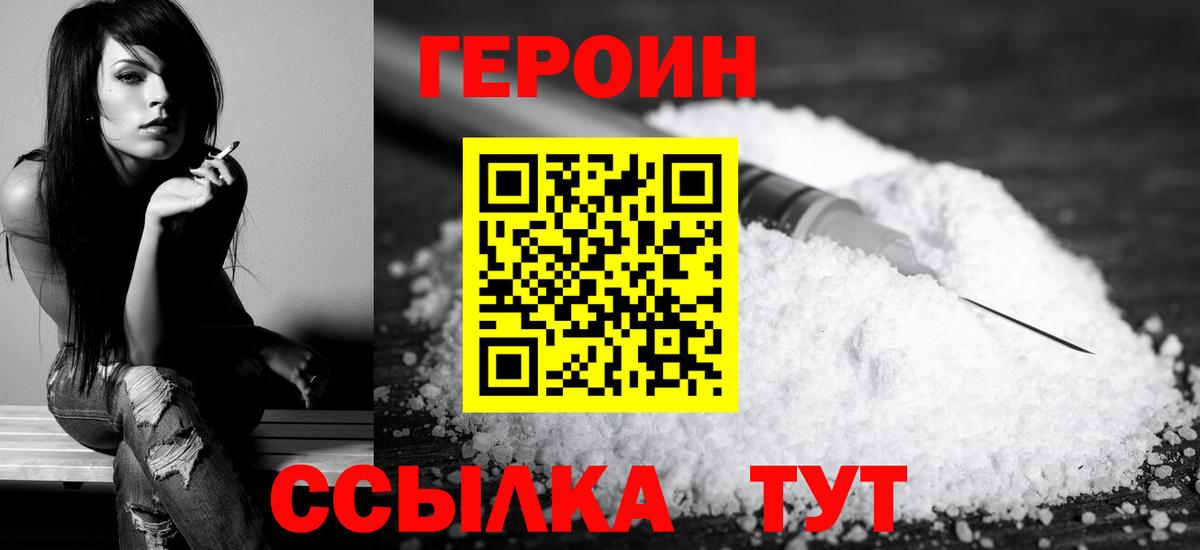 Озёры  Героин белый  Вход с VPN 