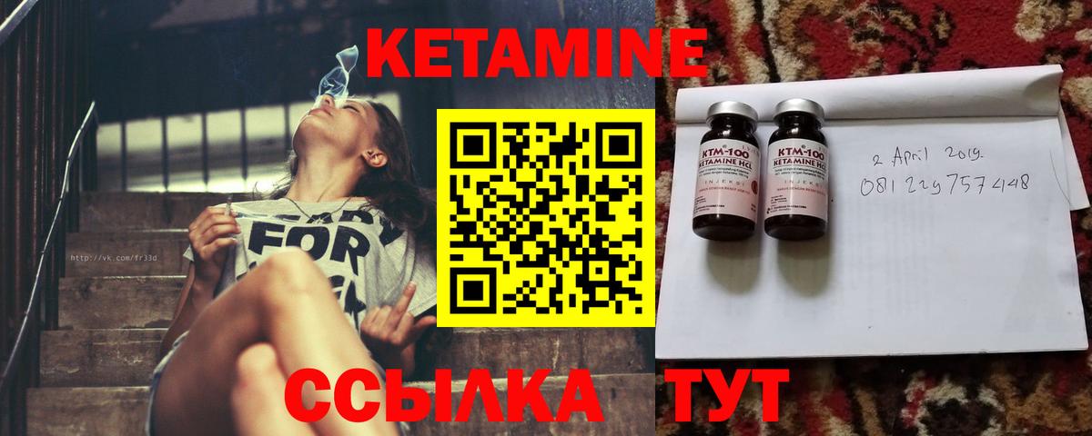 Кетамин ketamine  Вход с VPN  Озёры 