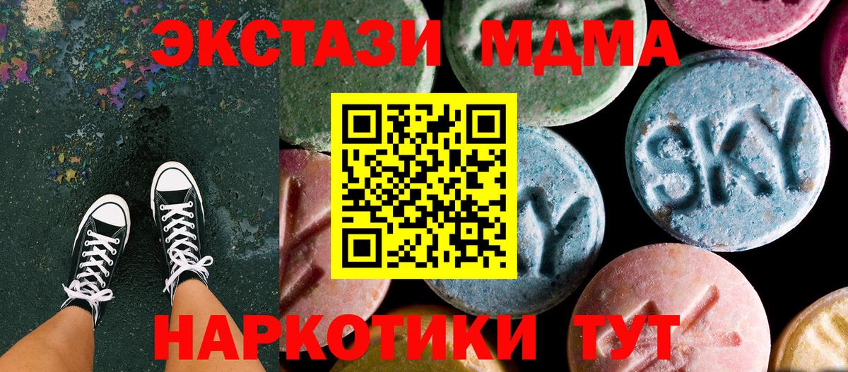 МДМА  Вход с VPN  МДМА crystal  Озёры  MDMA VHQ 