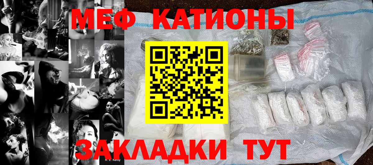 МЕФ кристаллы  хочу   МЕФ VHQ  Мефедрон  Озёры  Вход с VPN 