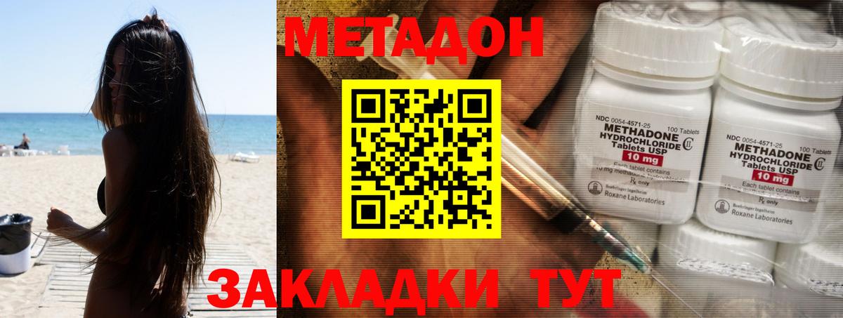 МЕТАДОН кристалл  МЕТАДОН VHQ  Озёры  Вход с VPN 