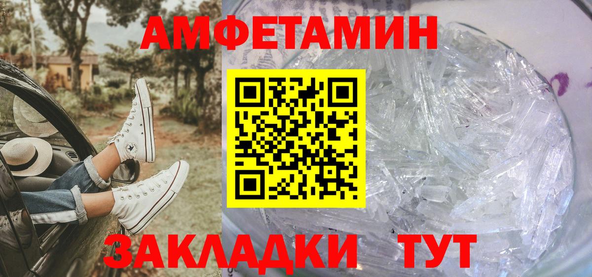 Озёры  МЕТАМФЕТАМИН пудра  Вход с VPN 